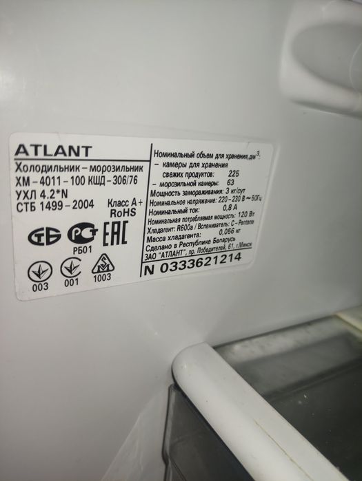 Холодильник, атлант, не рабочий