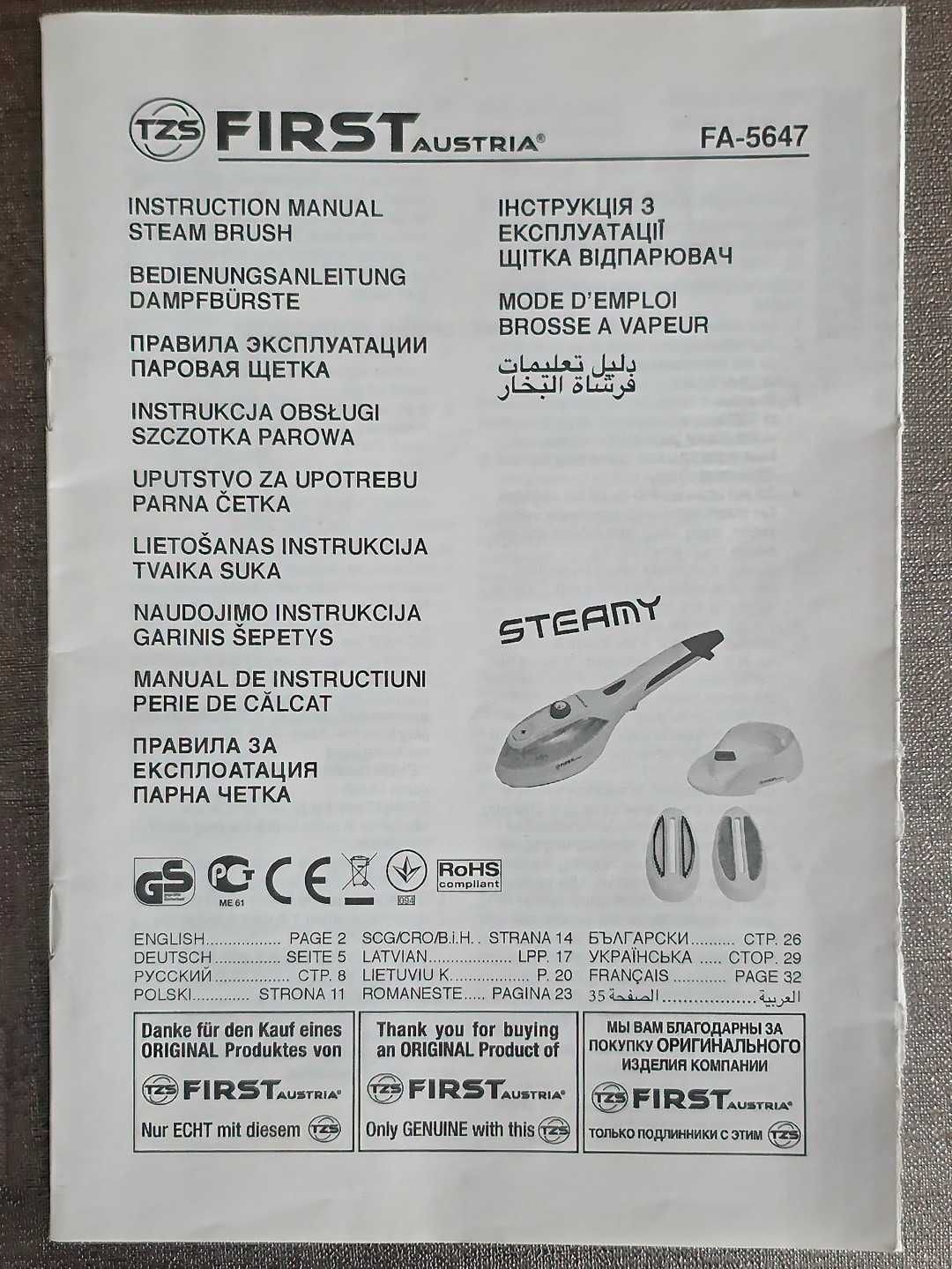 Szczotka parowa.