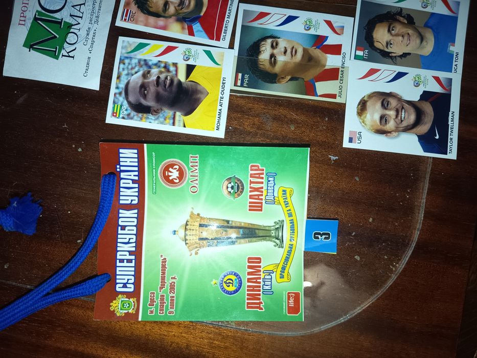 Футбольные пропуски