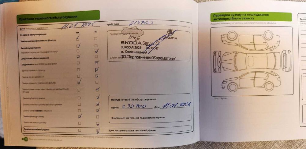 Продається Шкода Октавія А7; 1,6 D; 2015