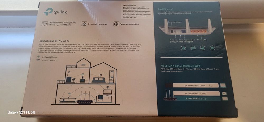 Wi-Fi роутер дводіапазонний