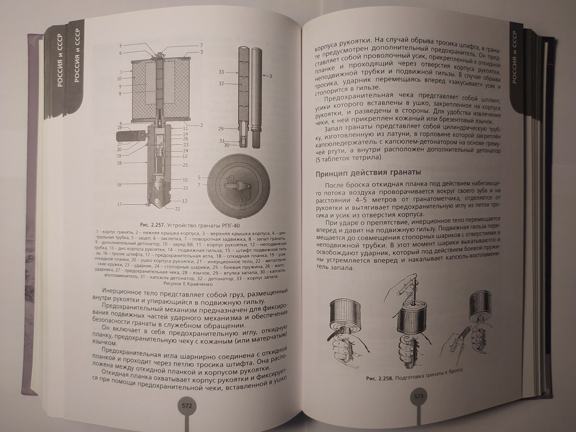 Продам книгу Прибылов Кравченко "Ручные и ружейные гранаты"