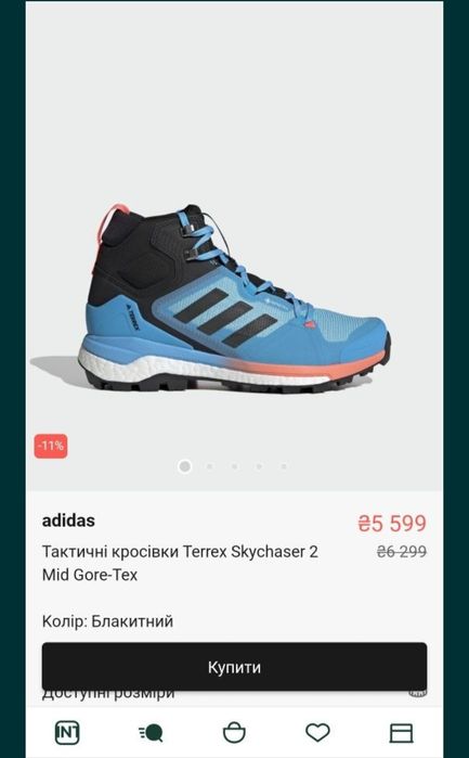 Кросівки,  ботинки Adidas 37 розмір