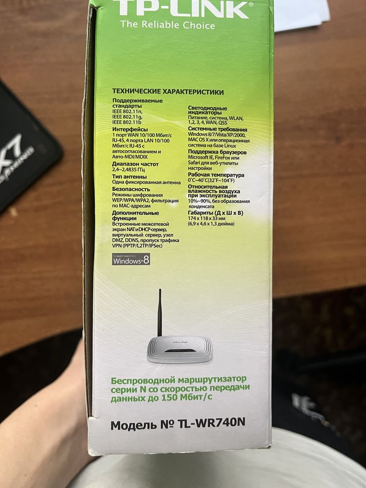 Роутер TP-Link TL-WR740N