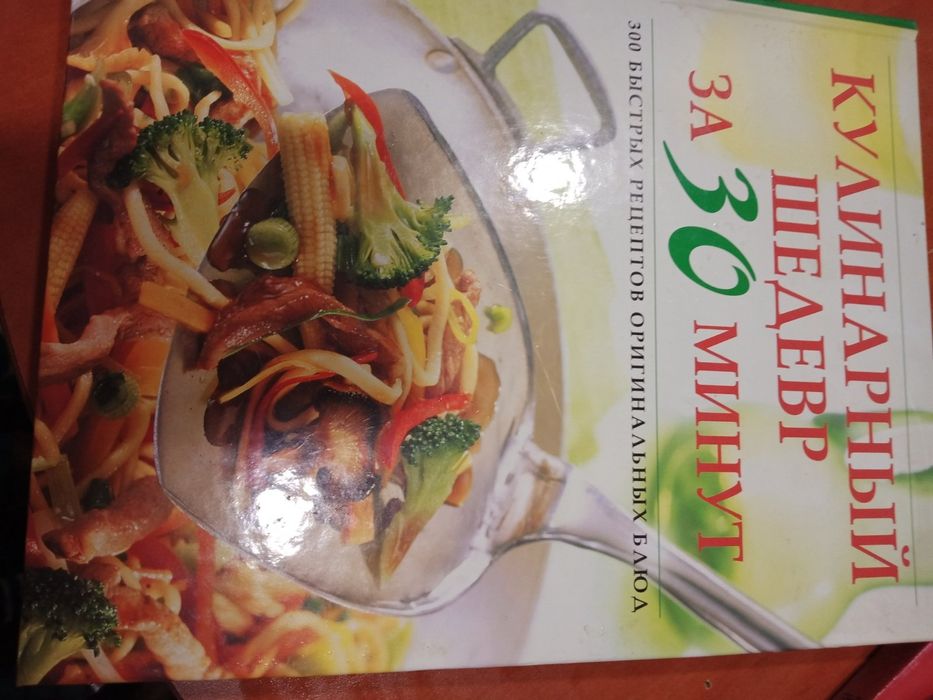 Кулінарна книга на подарунок