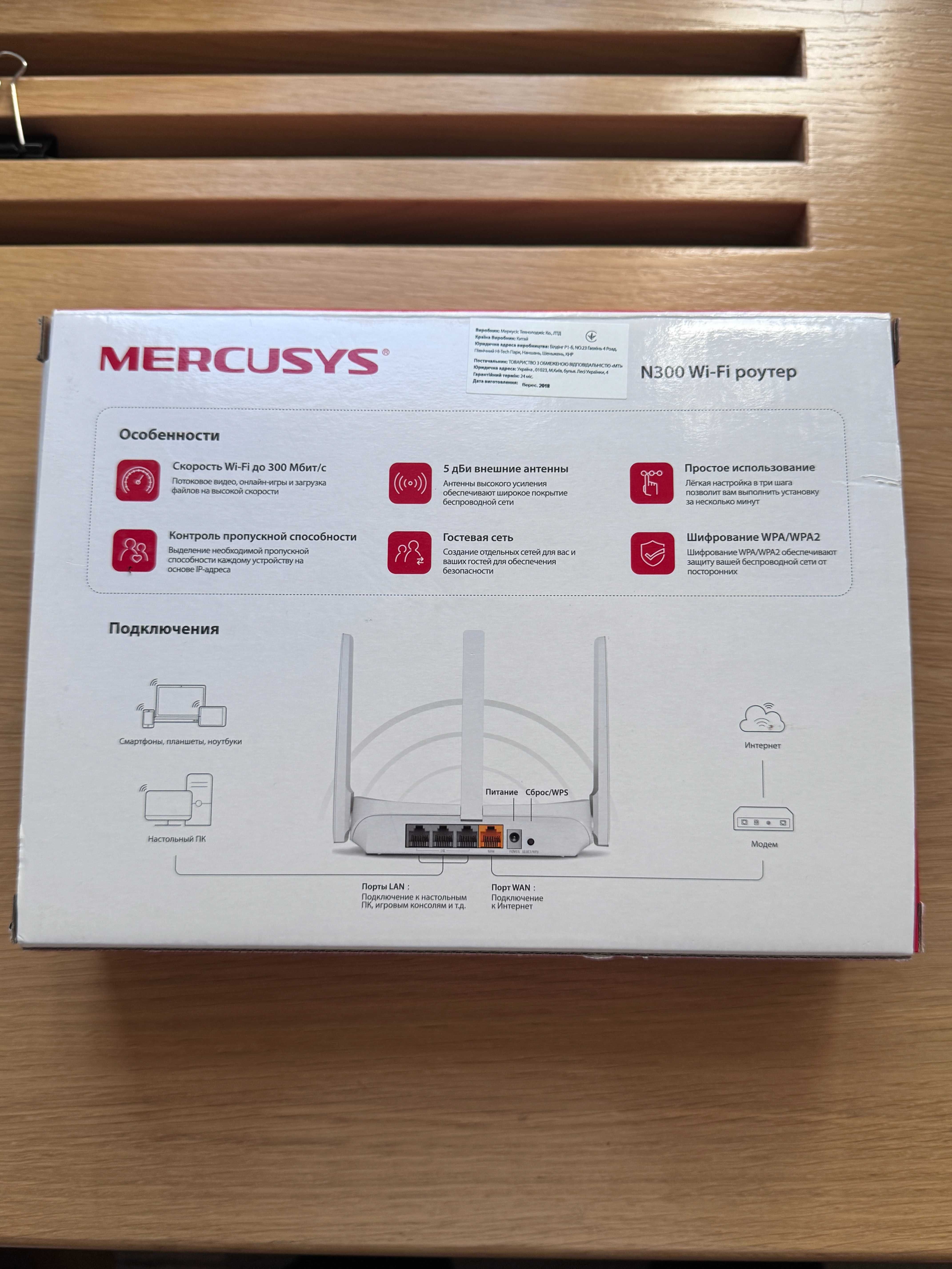 Wi-Fi роутер MERCUSYS N300 (MW305R) стан нового