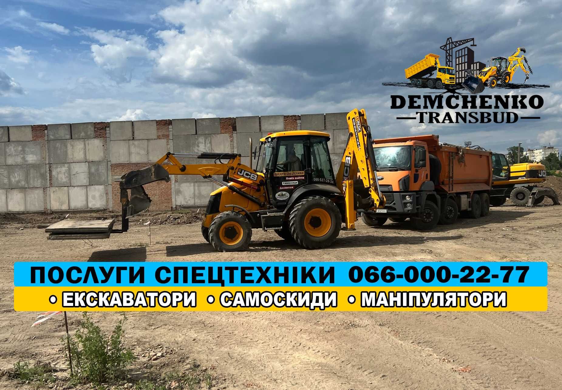 Оренда Екскаватора–навантажувача Крана Маніпулятора Ямобур Буріння
