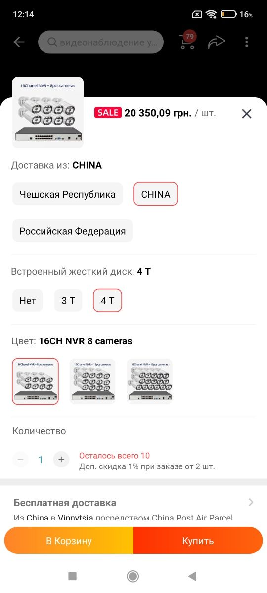 Видеонаблюдение охраная система