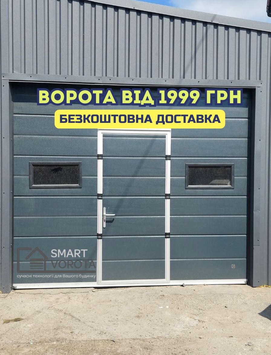 ЛИМИТИРОВАНО‼️Эксклюзивные гаражные ворота 3000х2720 | ГАРАНТИЯ 5 лет