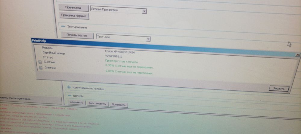 Принтер Epson xp 434
