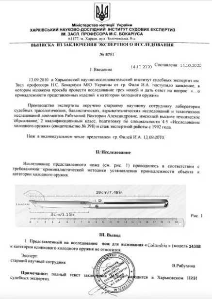 Нож бытовой рамка, балисонг А822