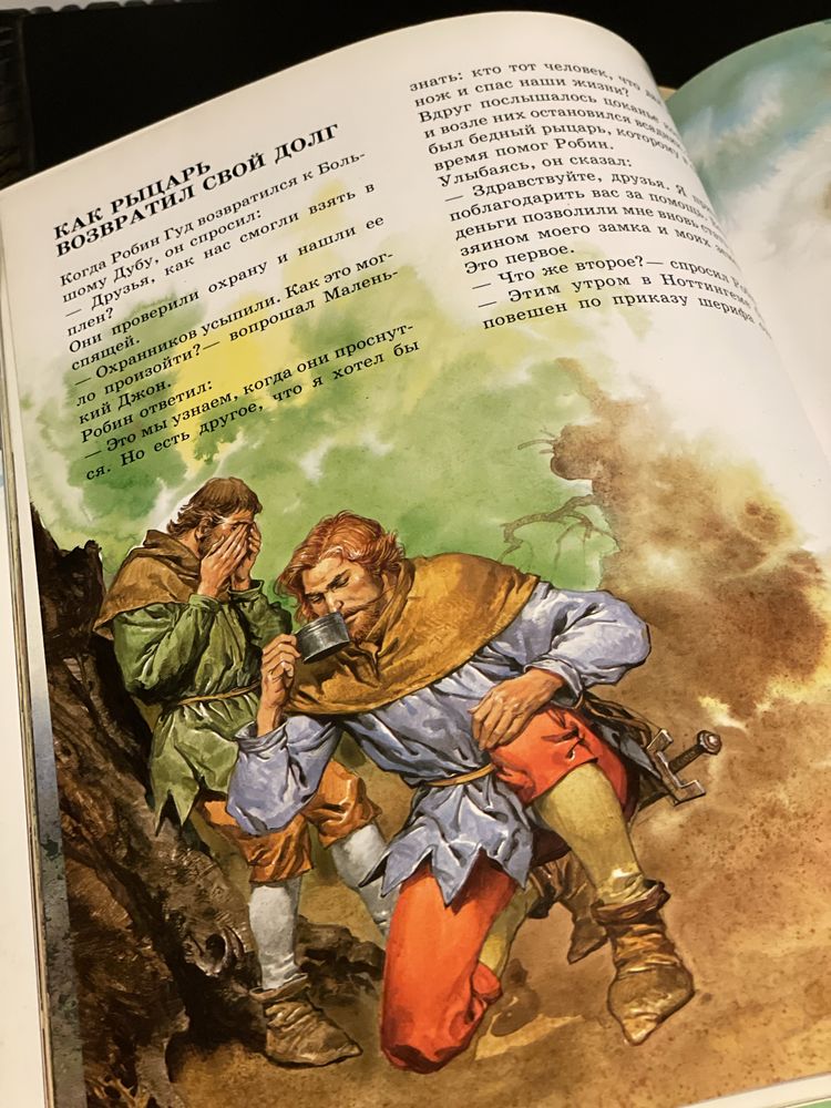 Книги для детей на русском языке.