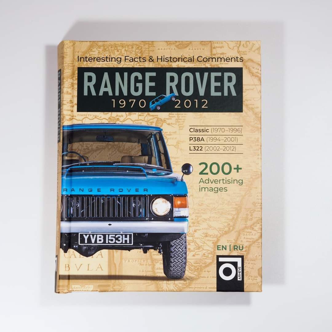 Range Rover 1970-2012 с историческими комментариями