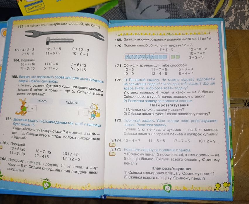 Підручники і робочі зошити 1 клас 2 клас (Оріон,Генеза, Ранок, Мітчел