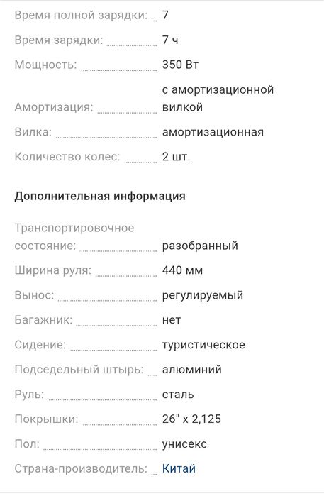 Электровелосипед Rover Monster Green. Одесса