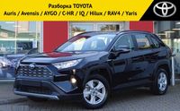 Разборка TOYOTA. Запчасти Auris Avensis AYGO C-HR IQ Hilux RAV4 Yaris