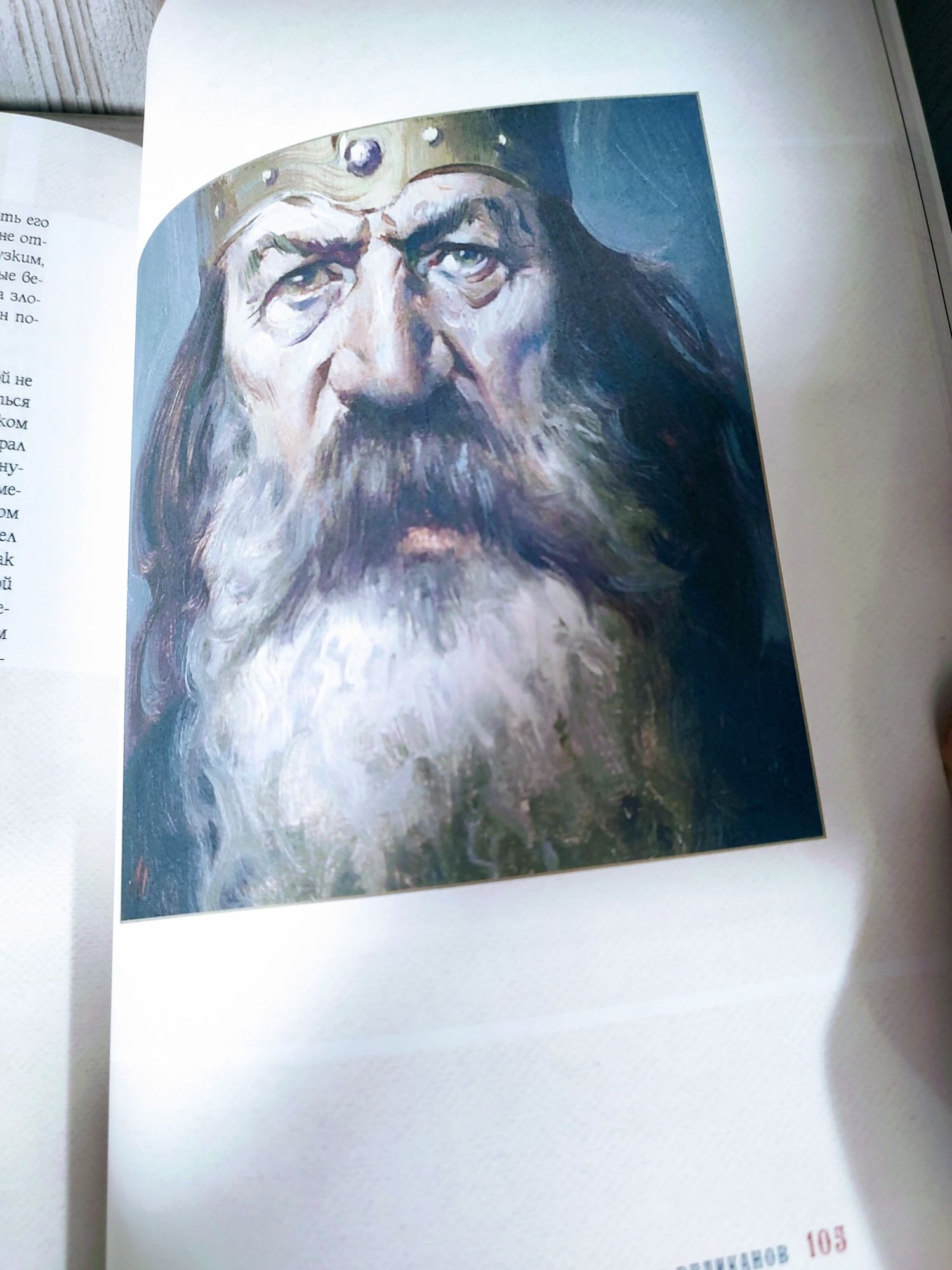 "Книга великанов" Петар Меселджия