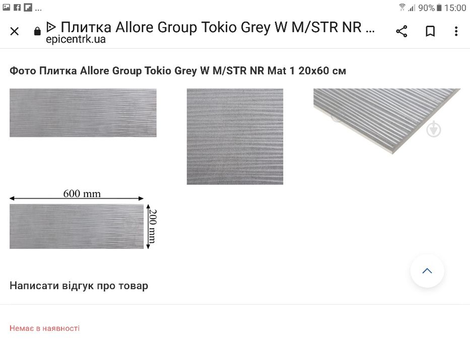 Продам плитку ,новая в упаковке