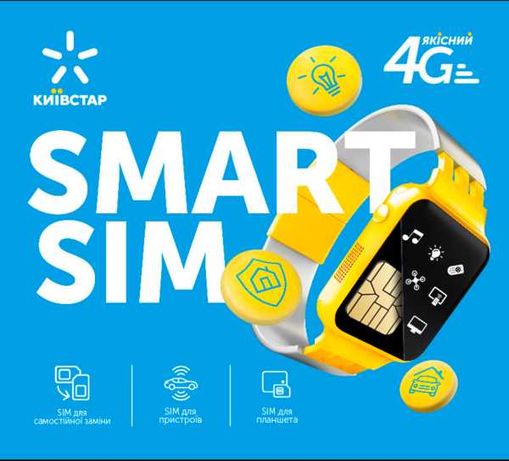 Smart Sim Киевстар стартовый пакет сим карта сим для планшета