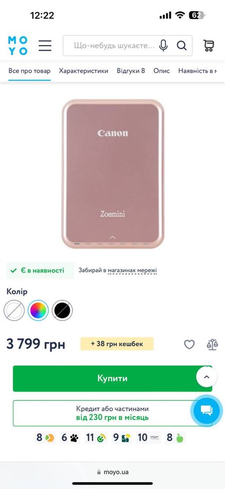 Фотопринтер Canon ZOEMINI PV123 Rose Gold (3204C079)