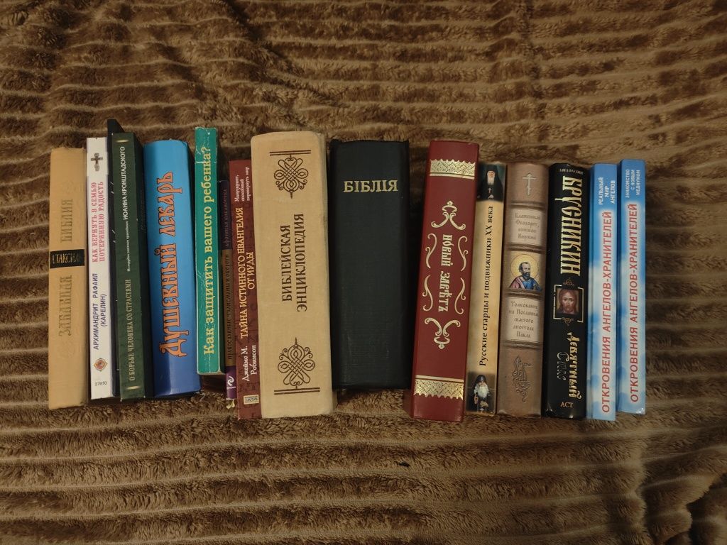 Библейская энциклопедия. Русские старцы и подвижники ХХ века