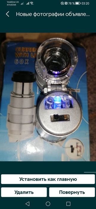 Микроскоп маленький