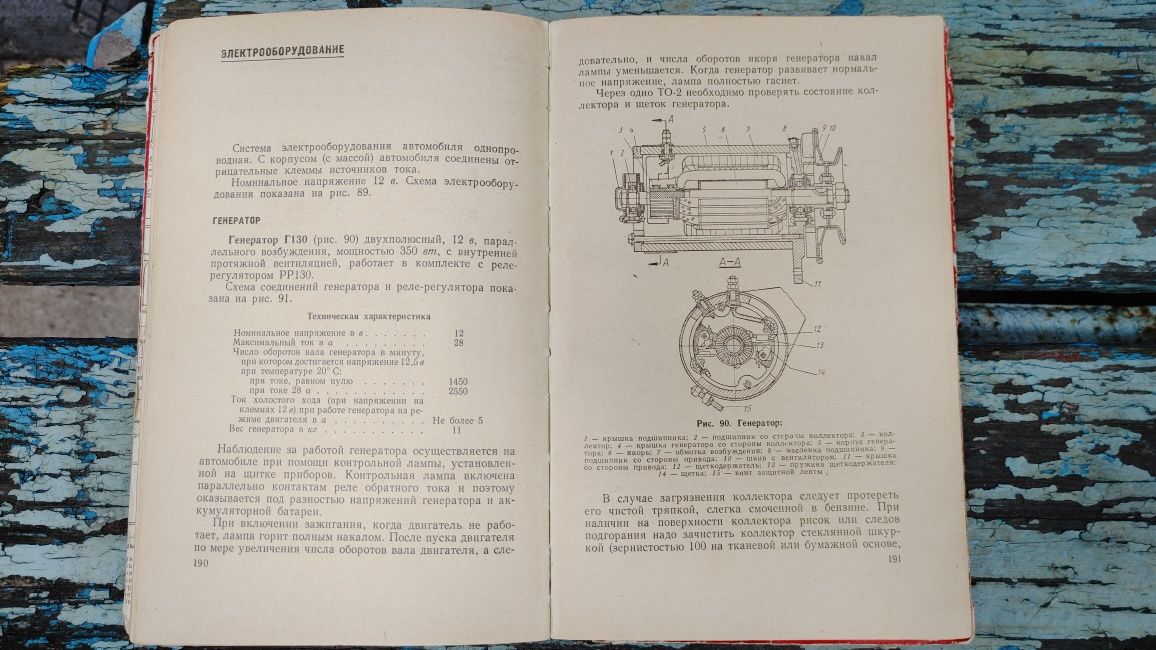 Инструкция по эксплуатации ЗИЛ-130