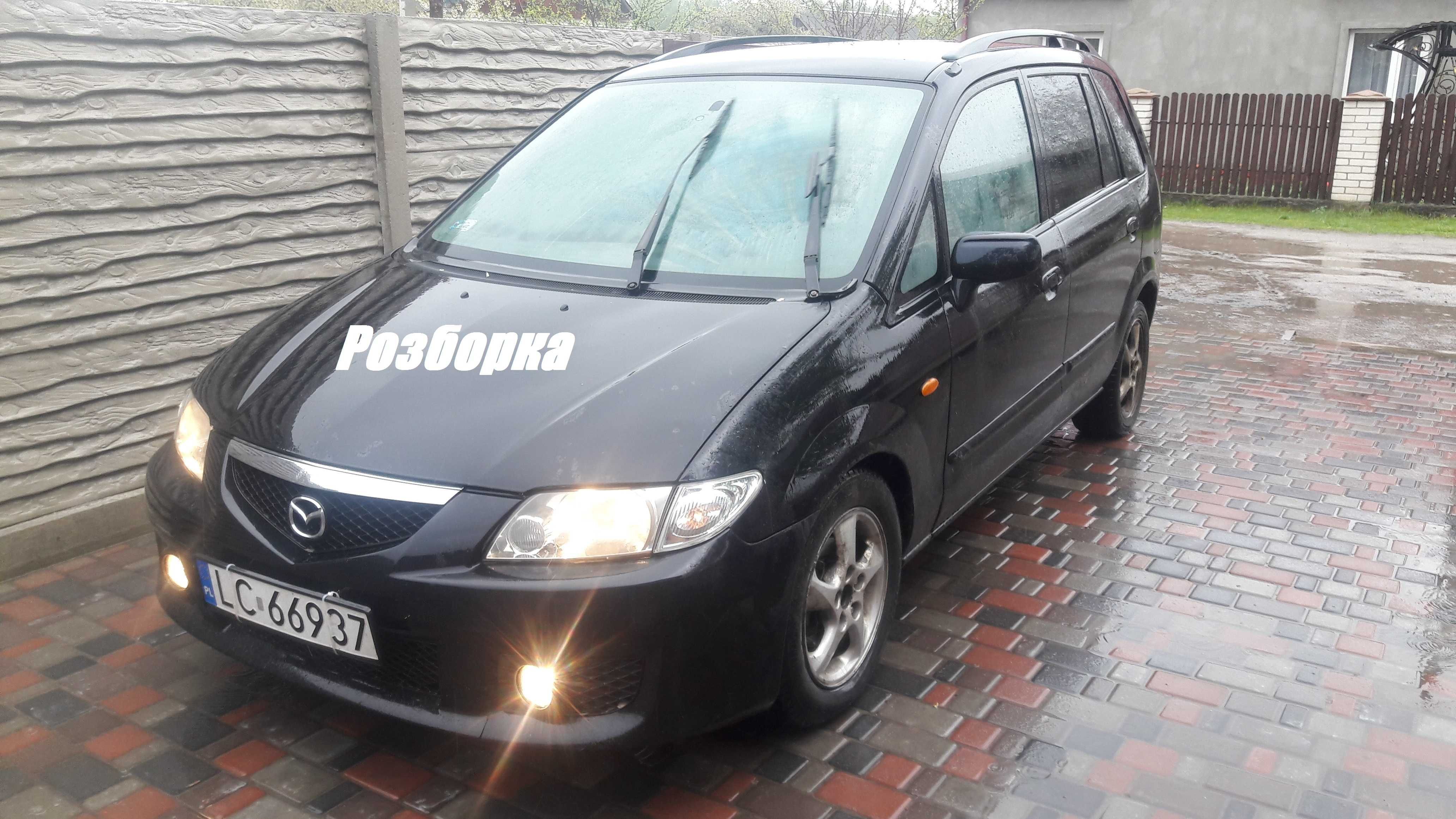 Mazda Premacy Розборка 2,0tdi генератор, стартер, компресор , вікна ,