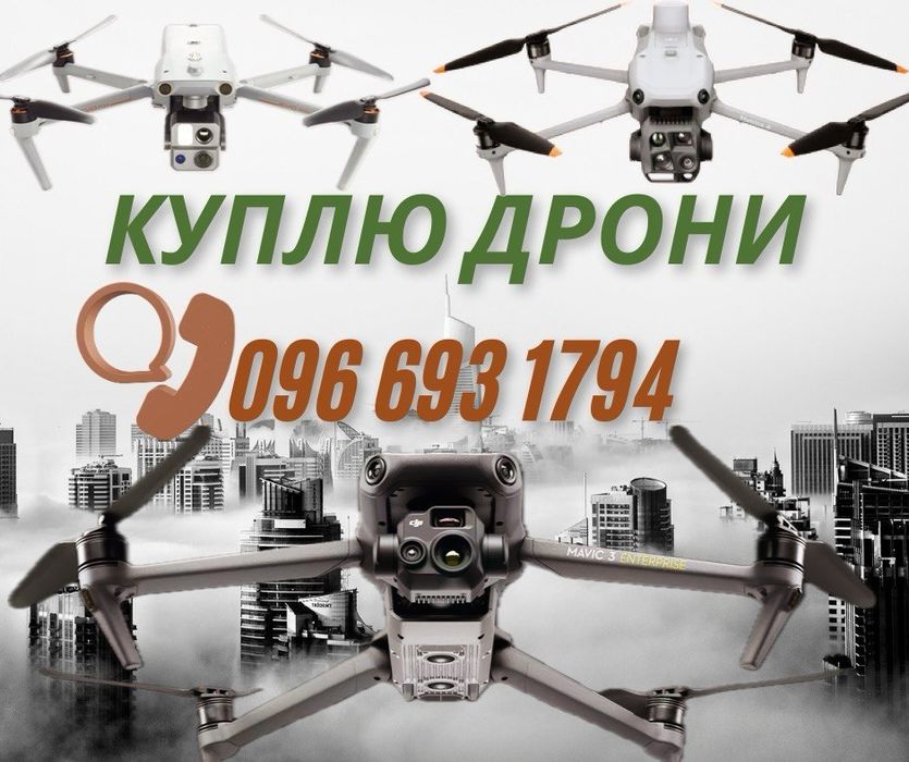 Прийом дронів у різних станах на  карта - налічка