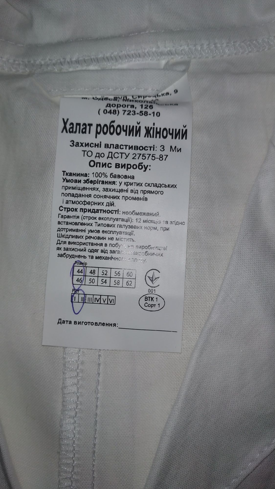 Белые хлопковые халаты