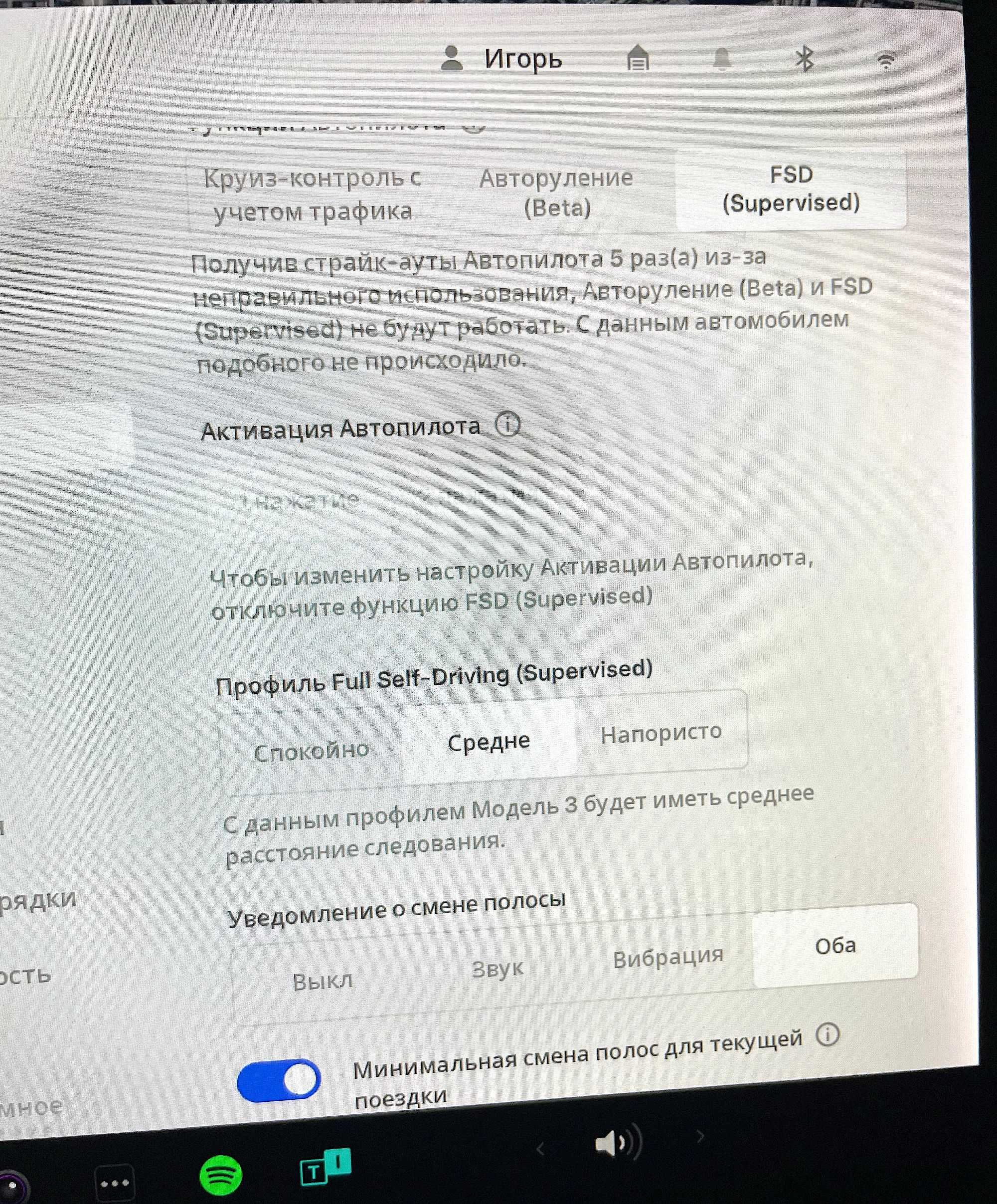 Навигація і активація Автопілот FSD (Supervised) Tesla 3 Y S X