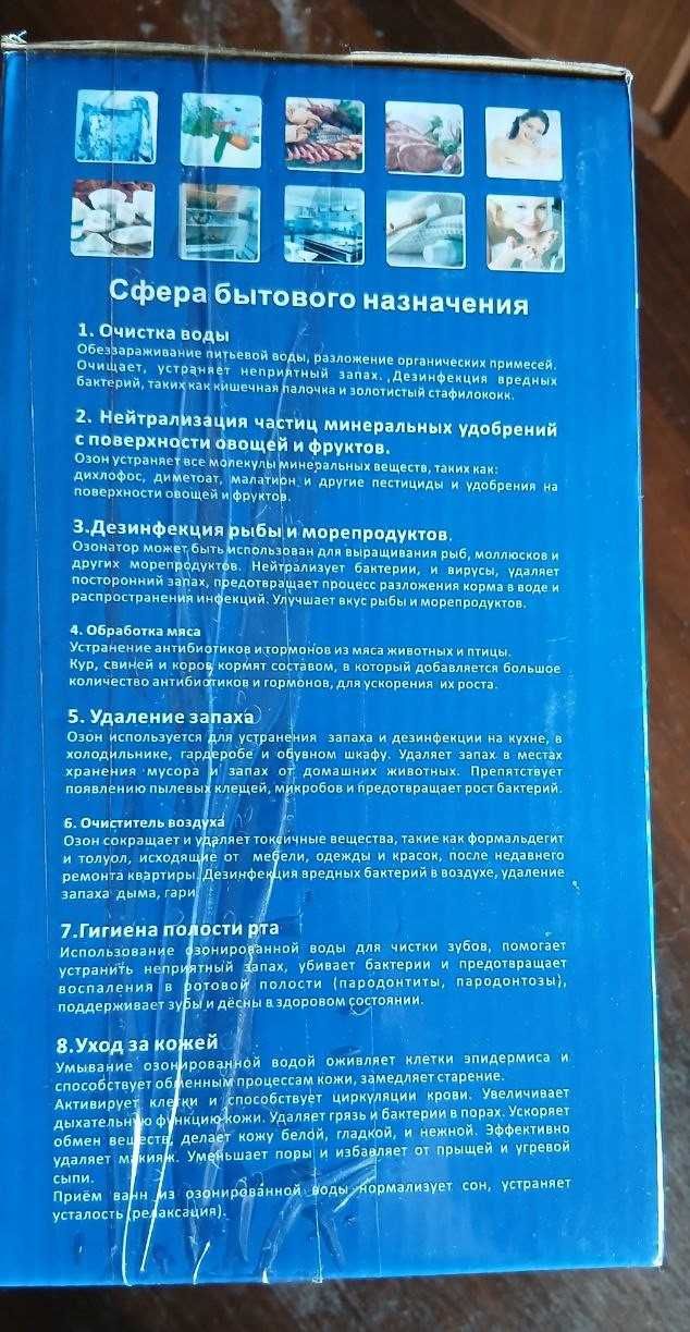 Озонатор Avest AO-15
