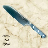 Кухонный нож Sonmelony Сантоку 31см