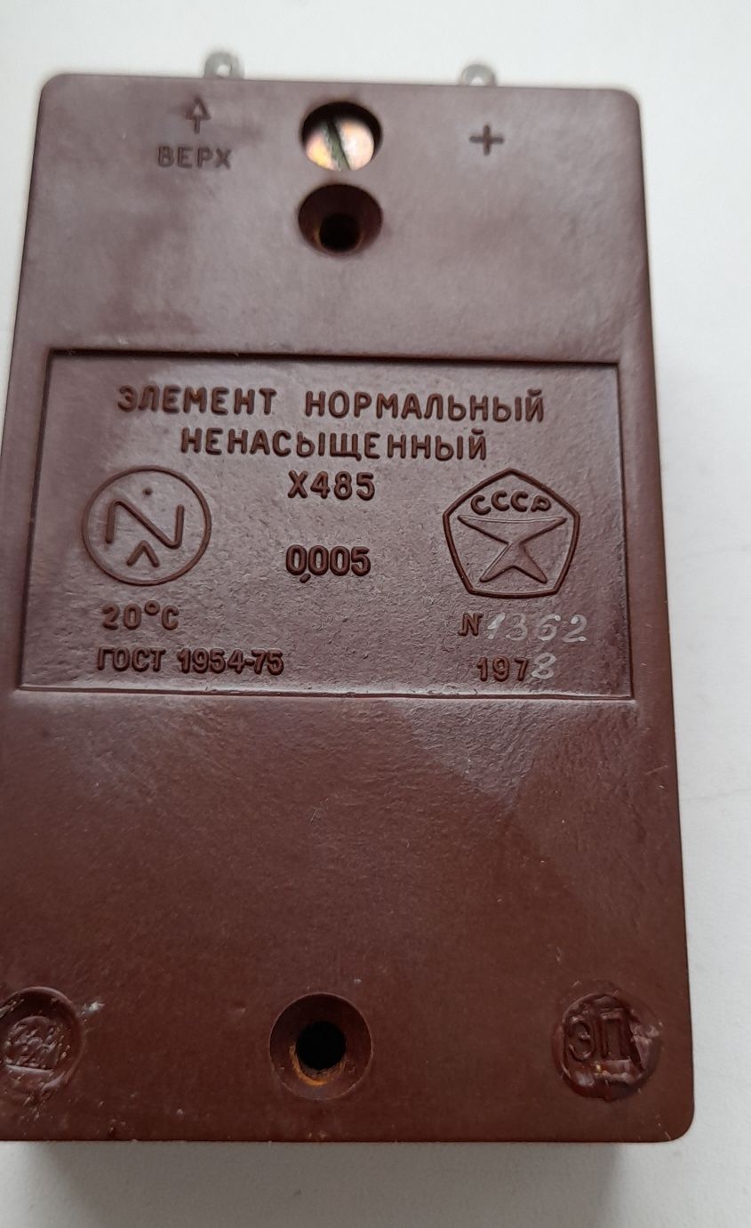 Элемент нормальный насыщенный Х480