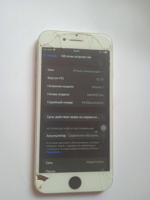 Iphone 7 рабочий