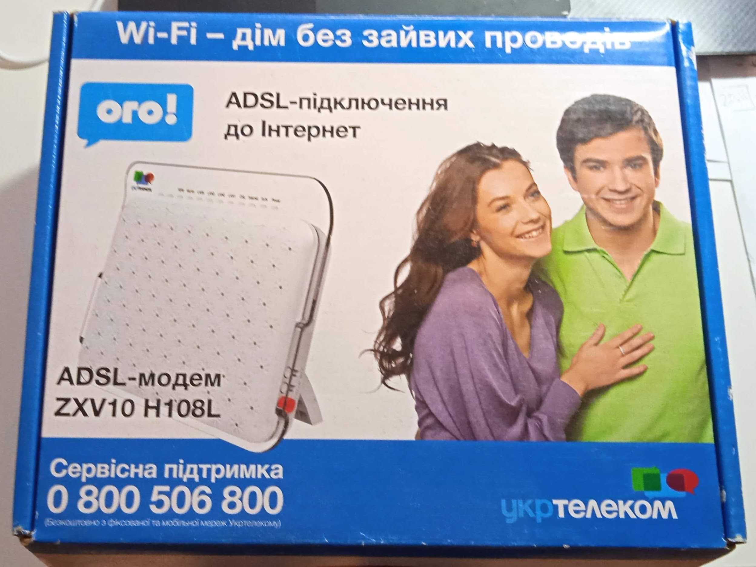 ADSL модем роутер ZTE ZXV10 H108L