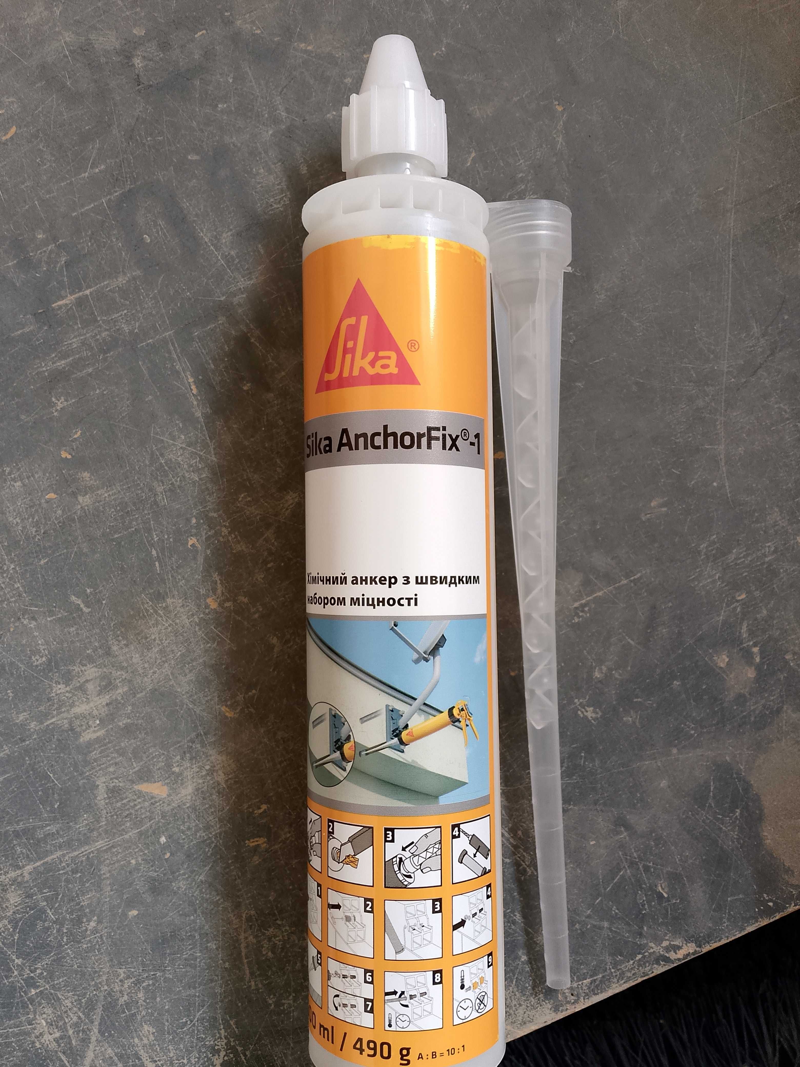 Хімічний анкер - Sika AnchorFix-1, Сіка АнхорФикс, 300 мл