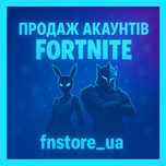Акаунти Fortnite | Фортнайт аккаунт | Аккаунты фортнайт | В бакси Форт