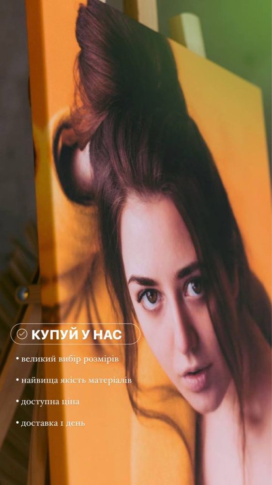 Друк фото на полотні, на холсті. Дрим арт. Фотокартина
