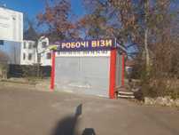 Продам вагон з документами