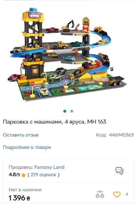 Парковки музыкалные спуски автовоз