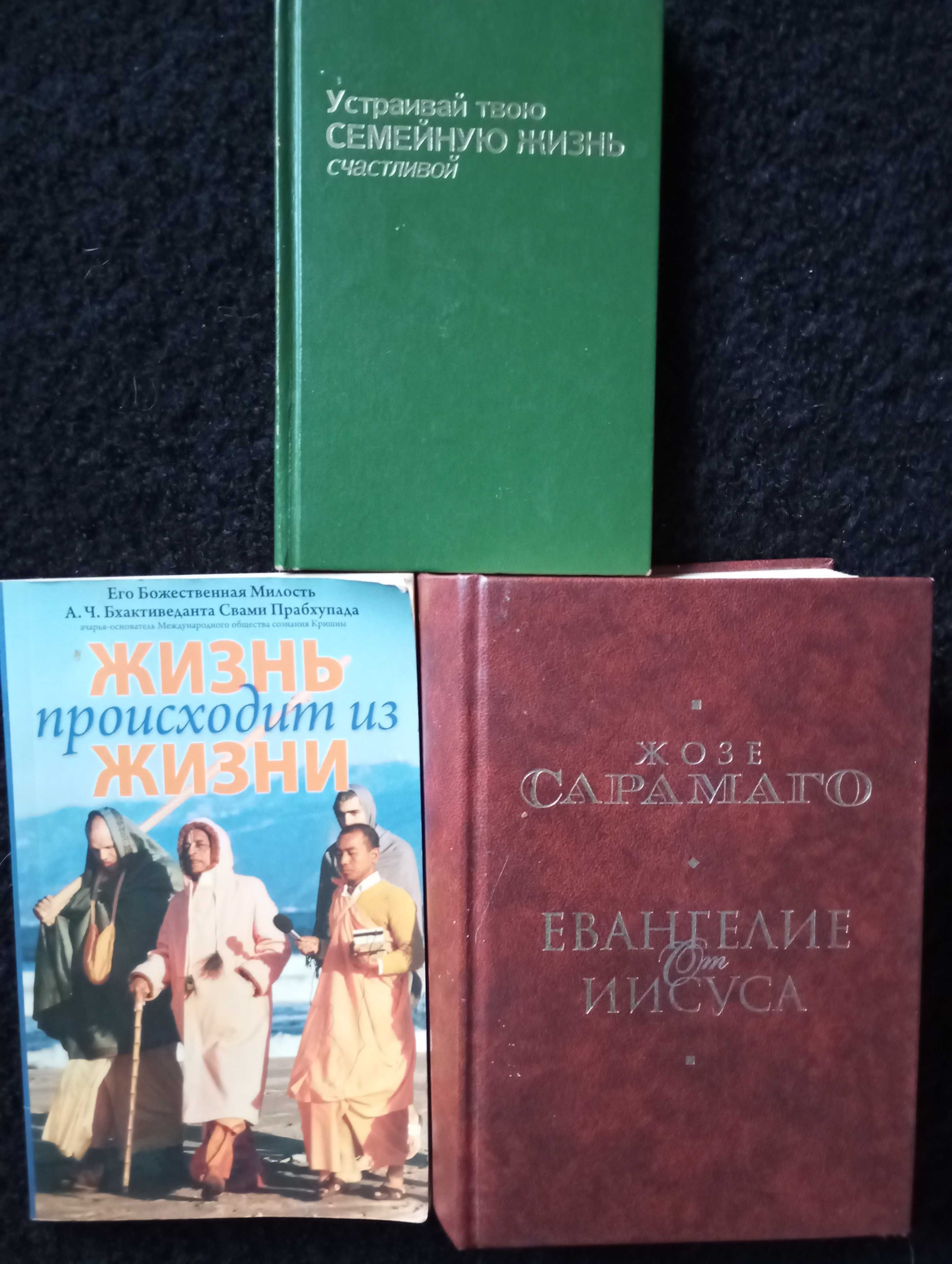 Православный храм Библия Карманное Богословие Релігії світу Євангеліє