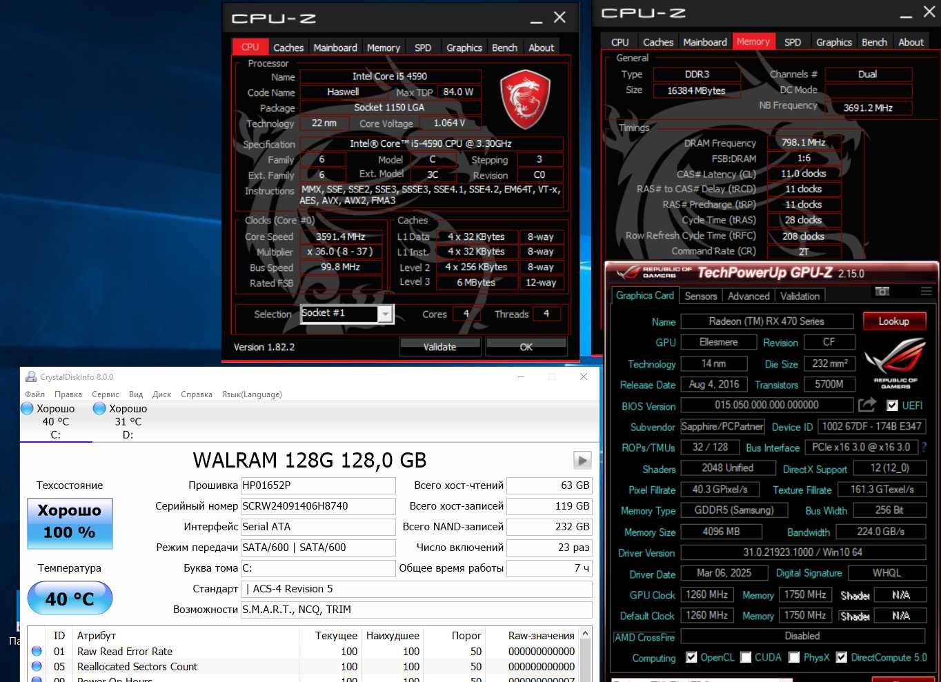 Мощный   игровой   i5-4590   16гб памяти видеокарта  RX470 4гб 256 бит