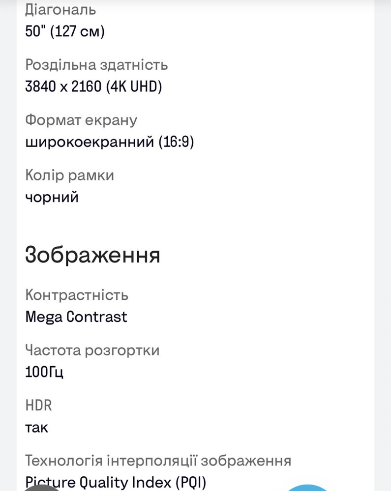 Телевізор SAMSUNG UE50TU8000UXUA