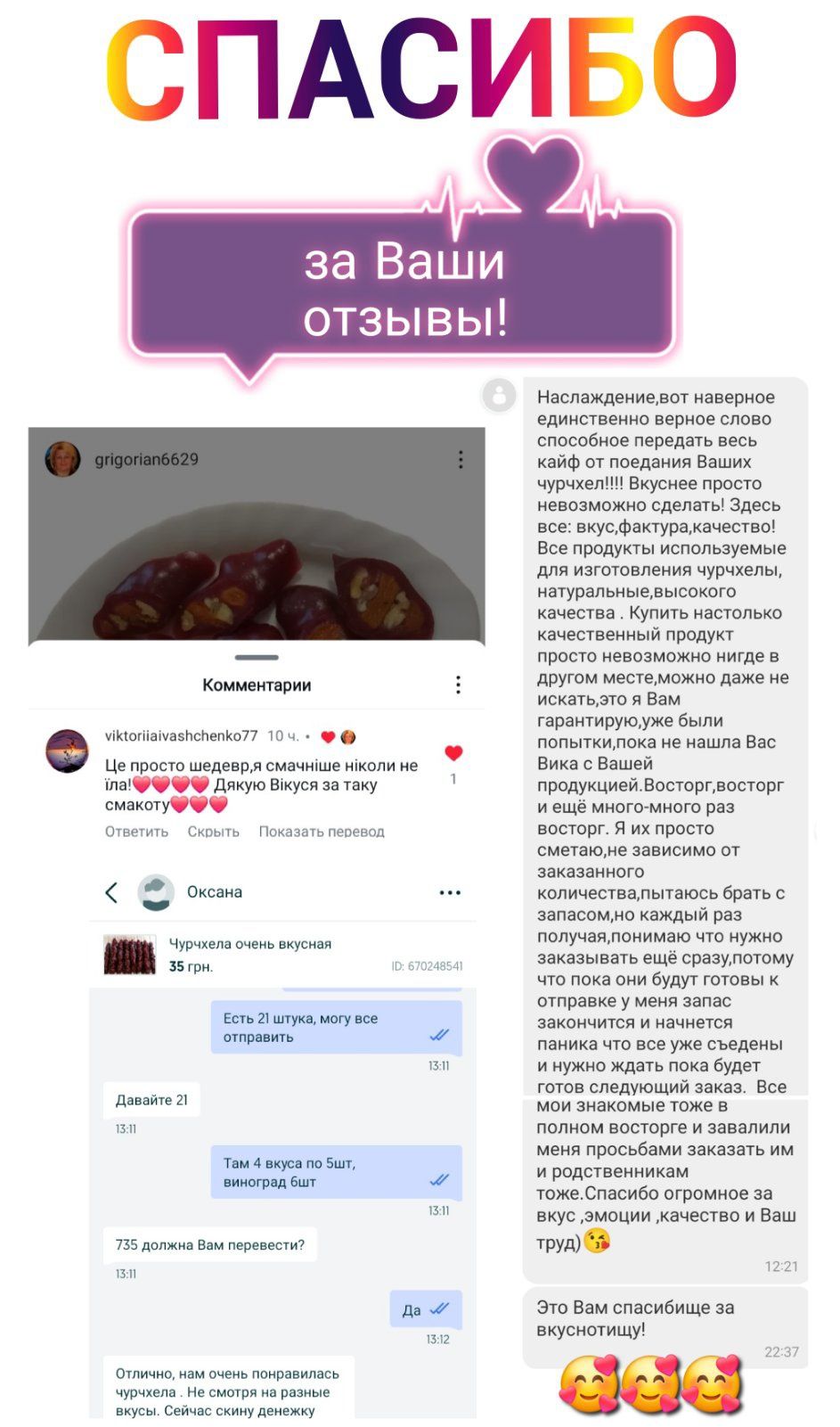 Чурчхела очень вкусная