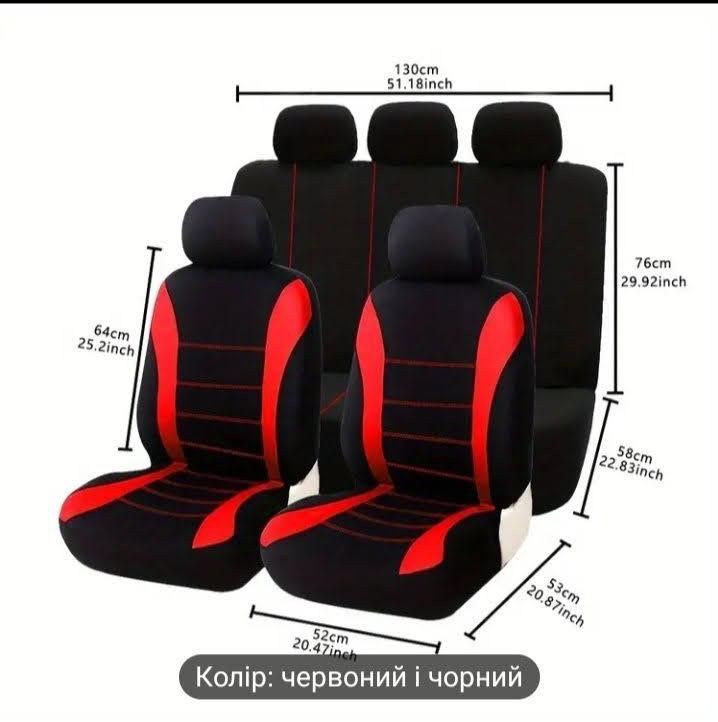 Чохли універсальні для автомобільних сидінь