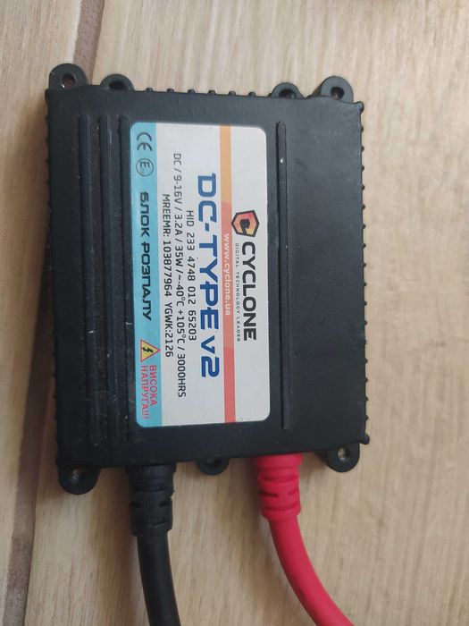 Біксенонове світло для авто