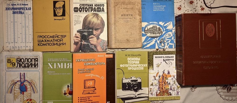 1ч Колекція. Наукові книги. Математика, фізика, хімія та ін. Фізмат