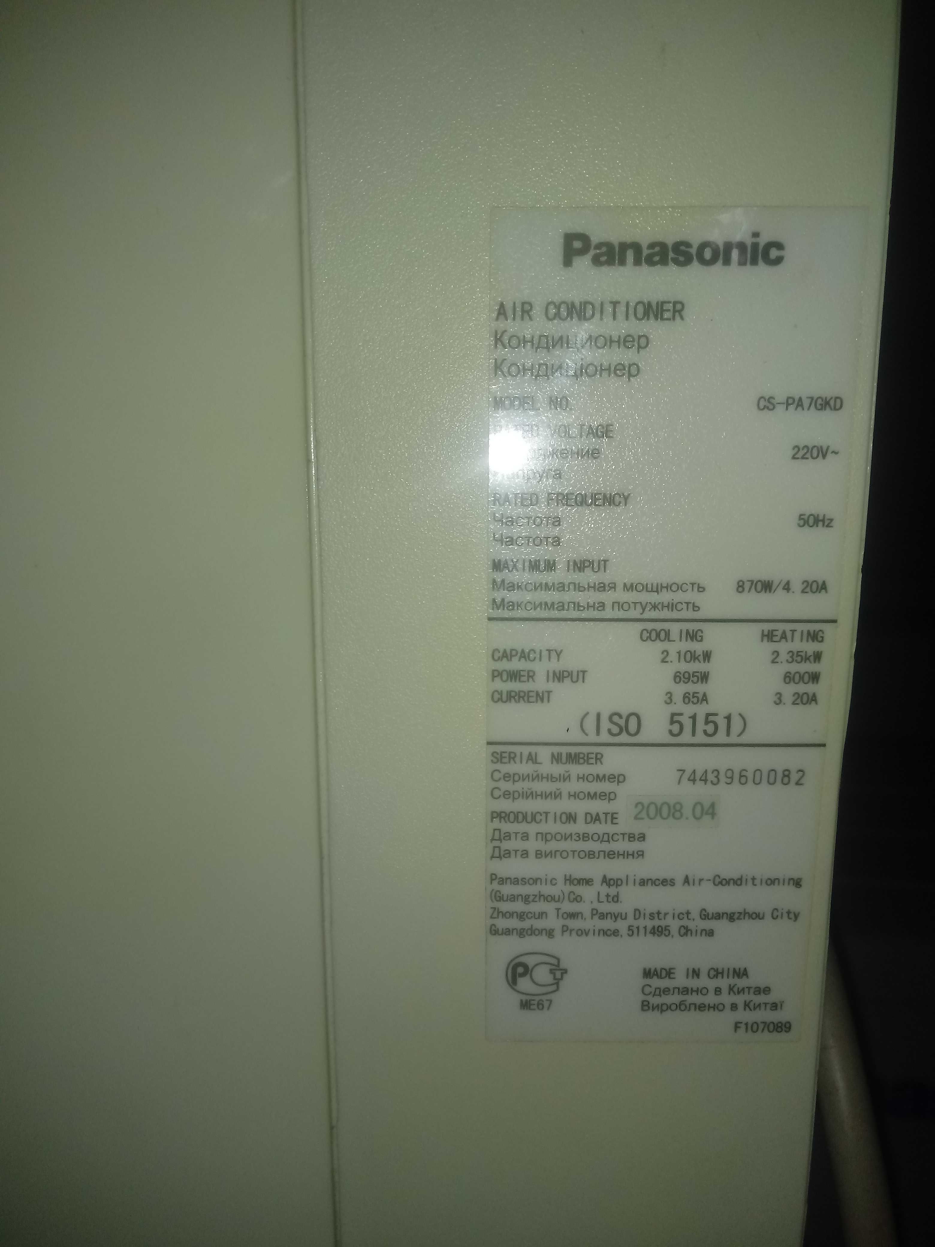 Кондиционер  Panasonic CS - PA7GKD