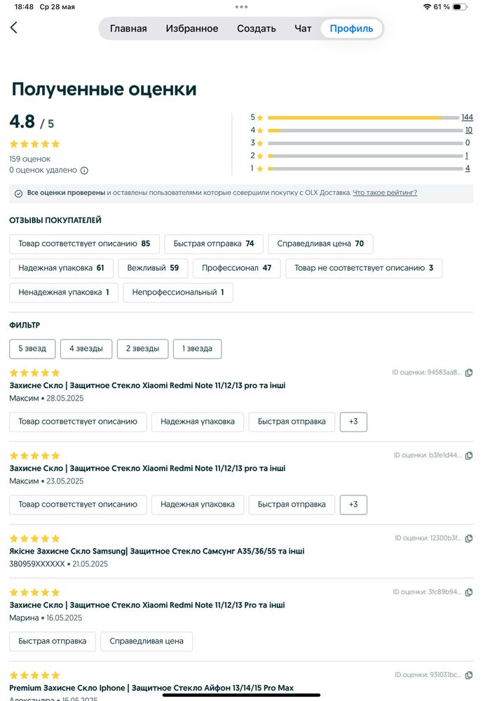 Матове Захисне Скло Samsung | Защитное Стекло Самсунг A35/A55 та інші